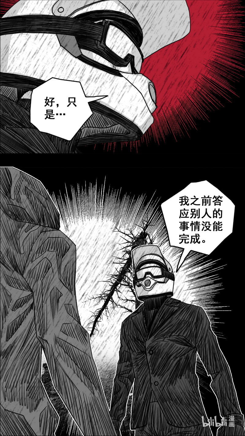 末日孢子奇书网TXT漫画,274 彼此的约定2图