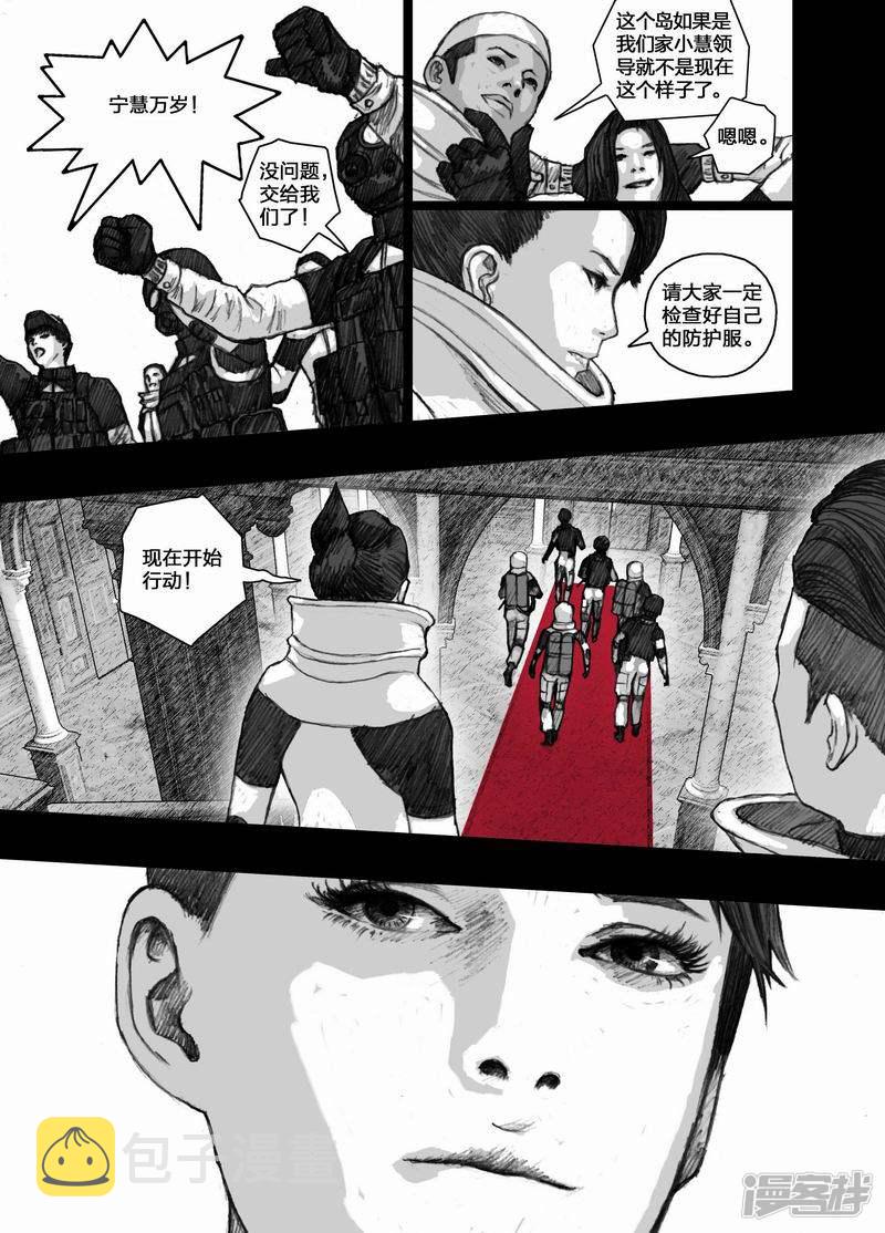末日孢子解说漫画,59 059小辛的价值2图