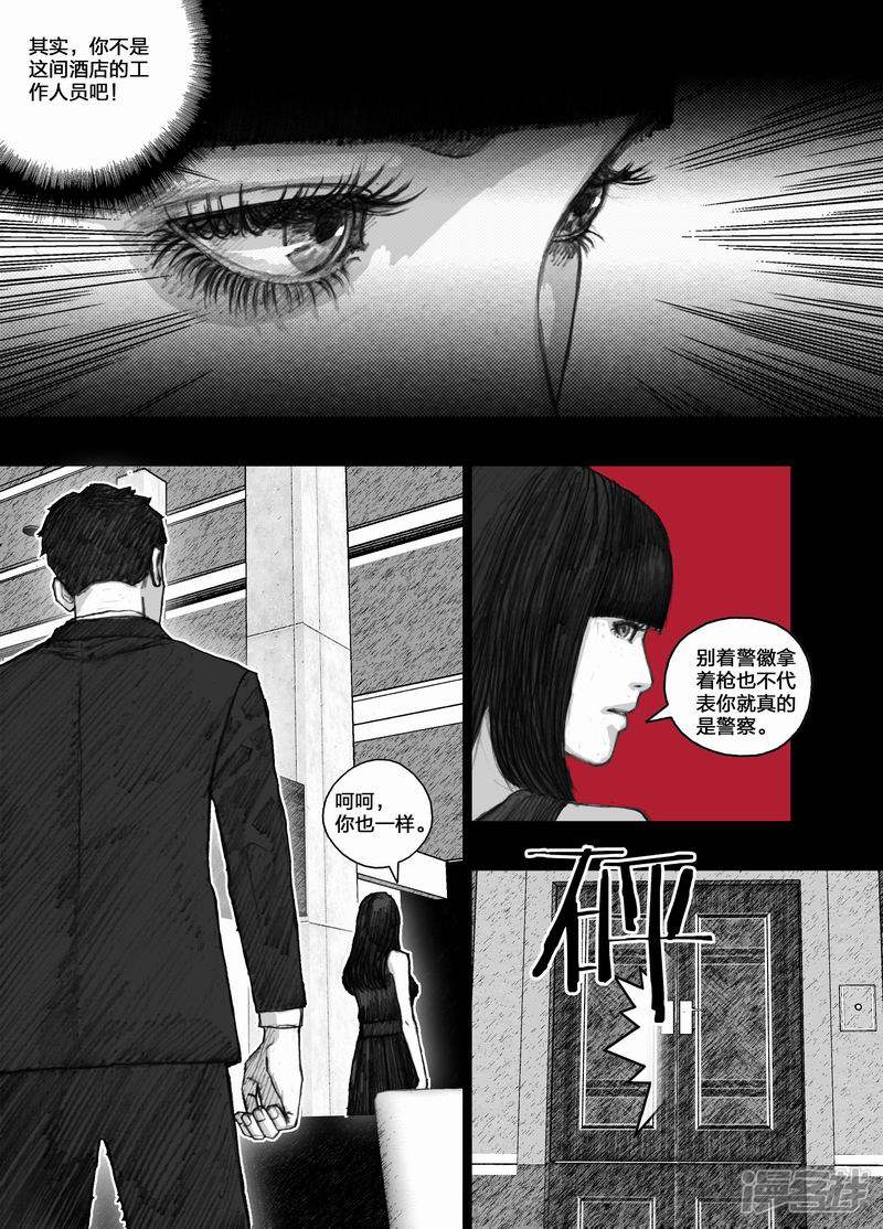 末日孢子漫画全集漫画,39 039“天堂”1图