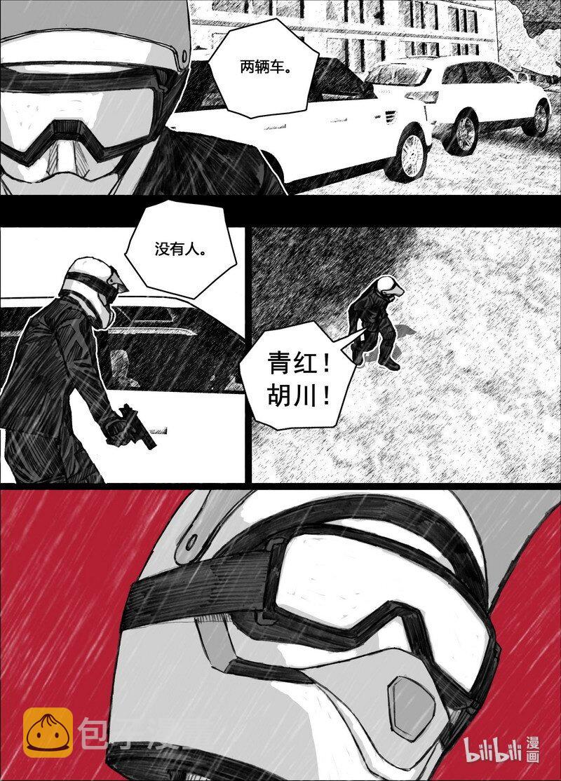 末日孢子解说漫画,207 207再见青红1图