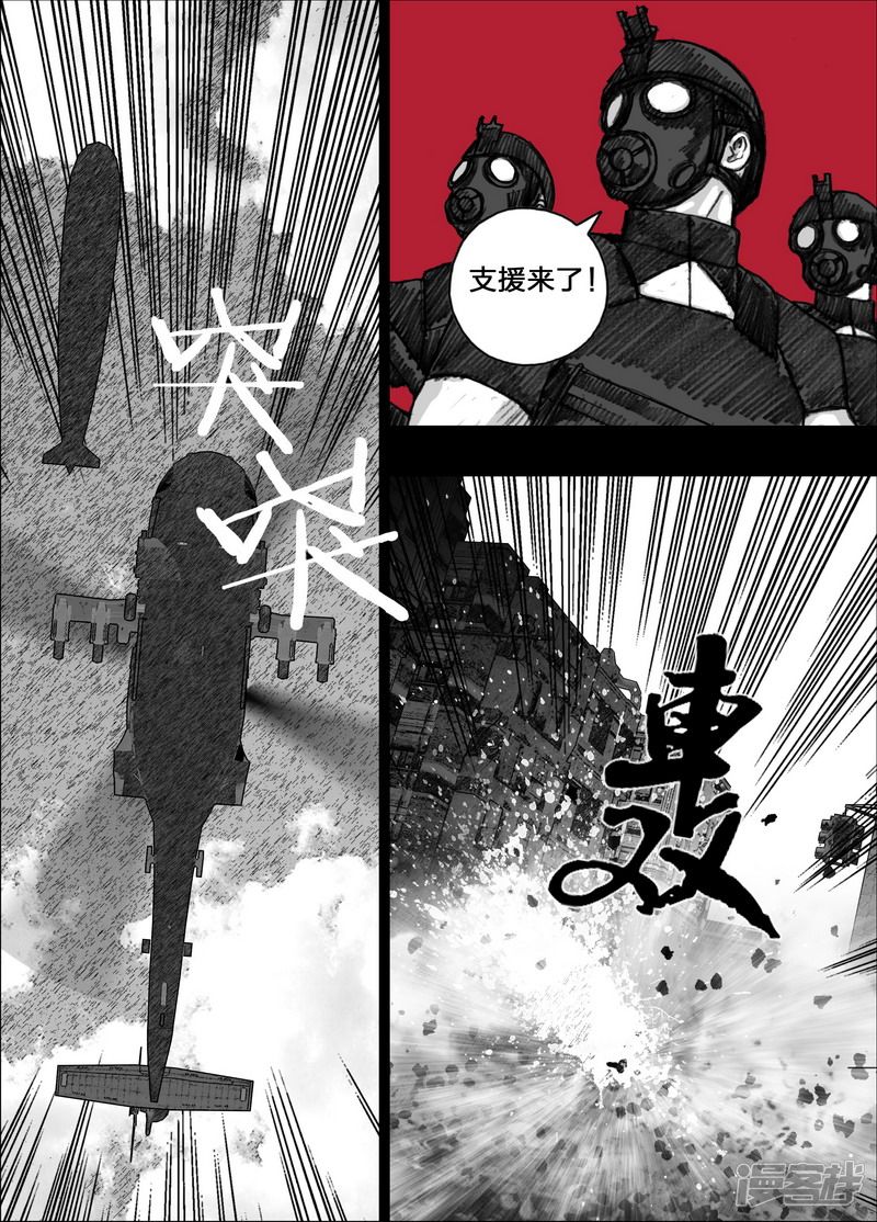 末日孢子解说漫画,144 144那里，曾是我的家1图