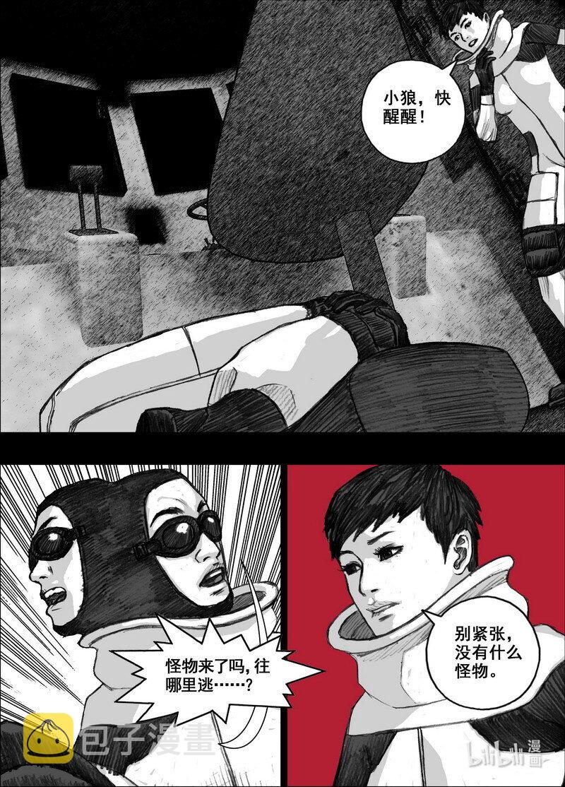 末日孢子解说漫画,219 219灯塔1图