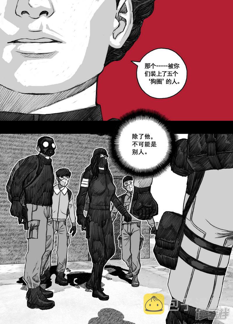 末日孢子解说漫画,181 181逃离天台2图