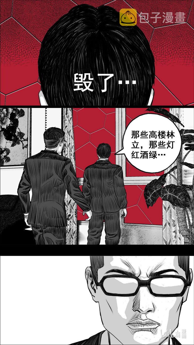 末日孢子TXT网盘漫画,275 活着的代价2图