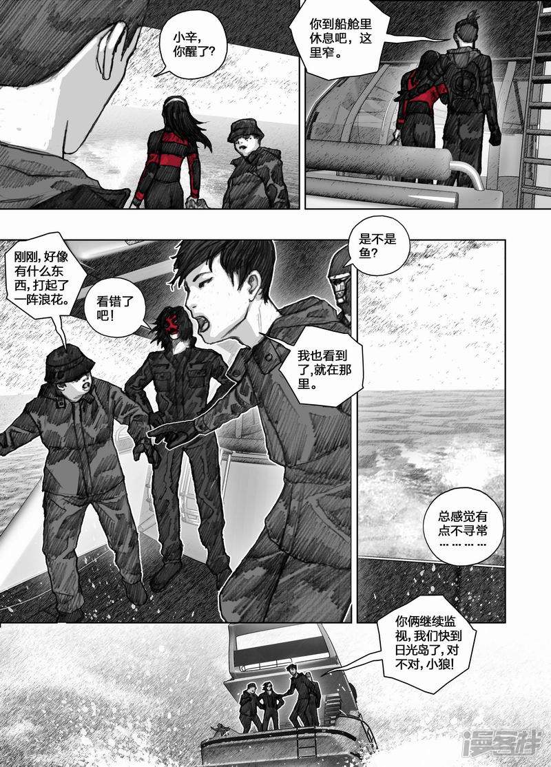 末日孢子解说漫画,48 048前方日光岛1图