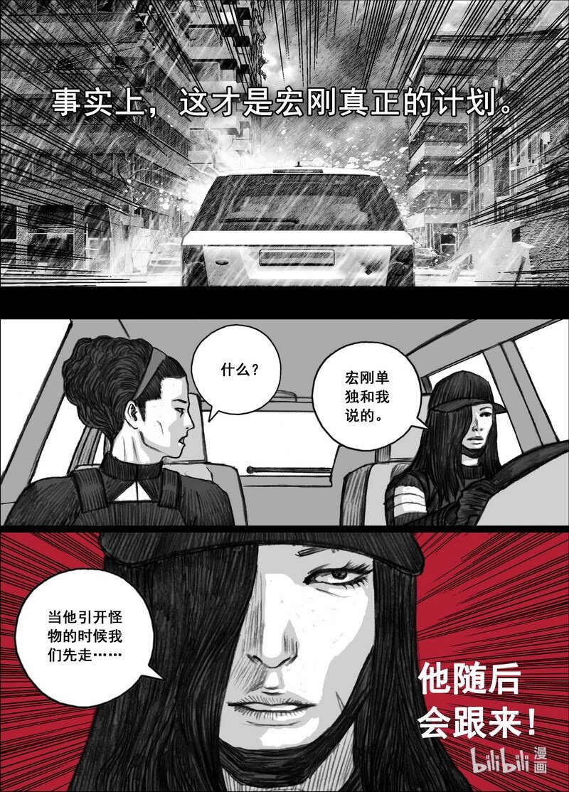 末日孢子美剧在线免费播放漫画,203 203真正的计划？2图