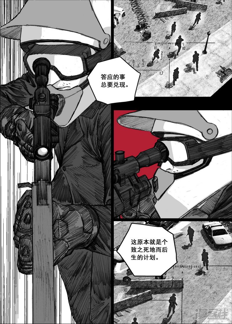 末日孢子漫画,174 174所谓运气1图