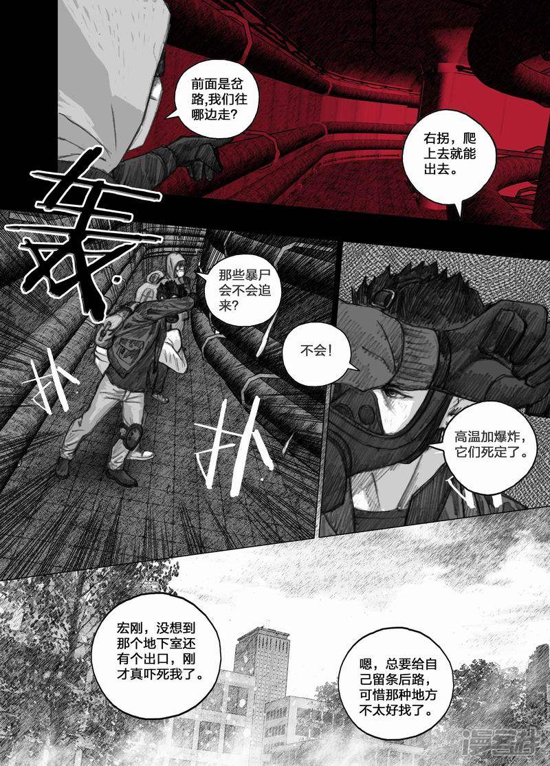 末日孢子TXT网盘漫画,37 037叶子花酒店2图