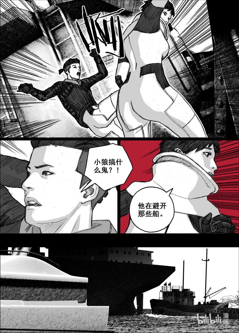 末日孢子解说漫画,218 218河门大桥1图