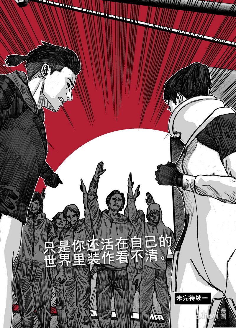 末日孢子解说漫画,231 231全体的决定2图
