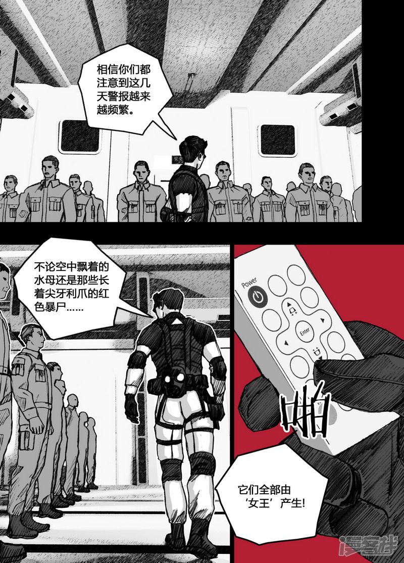 末日孢子解说漫画,140 140“木棉花”计划1图