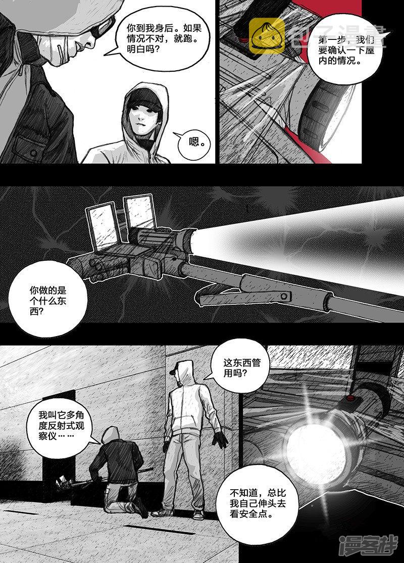 末日孢子解说漫画,23 023另一个人？1图