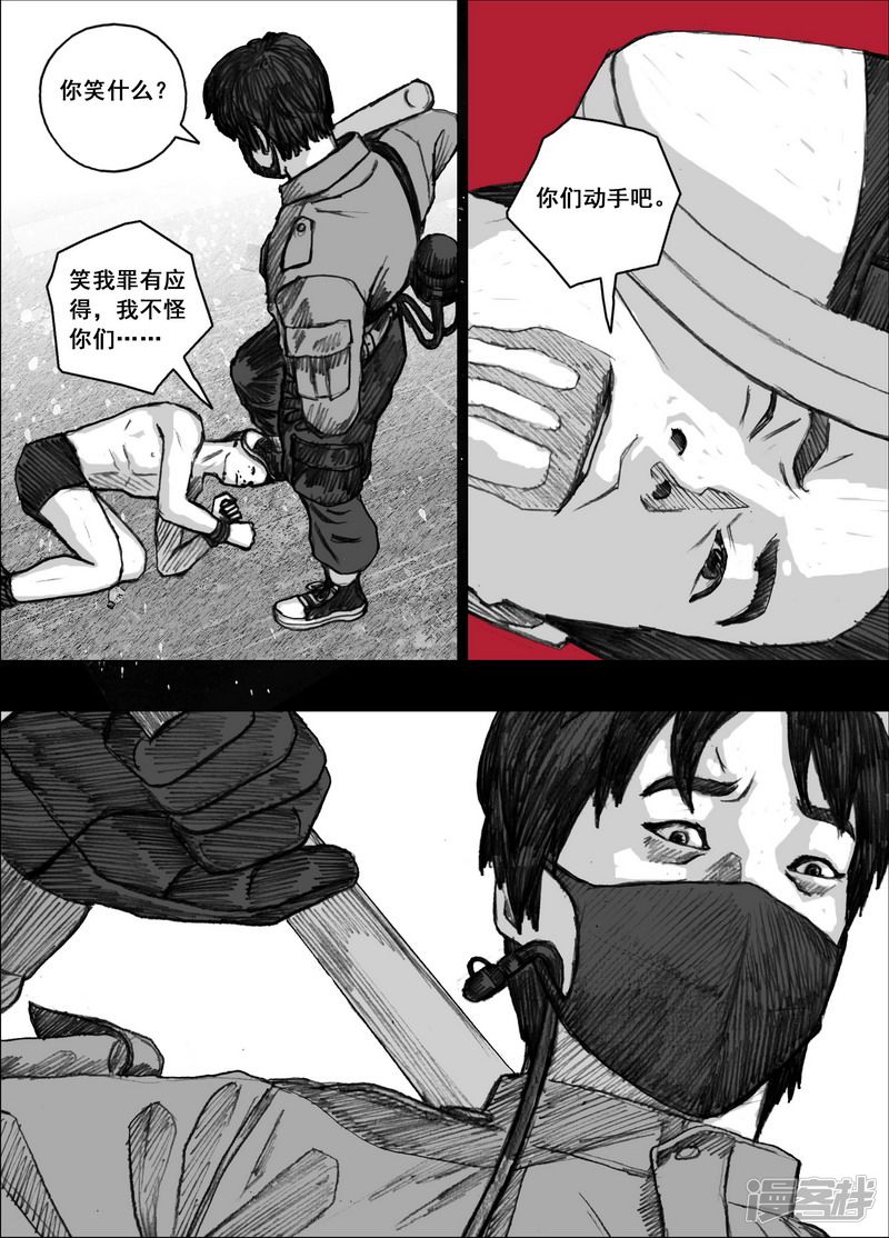 末日孢子简介漫画,165 165玩物2图