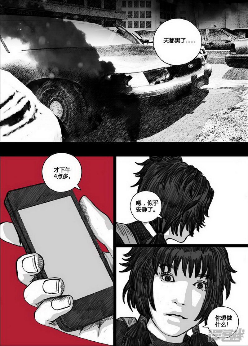 末日孢子美剧在线免费播放漫画,126 126短暂的宁静①2图