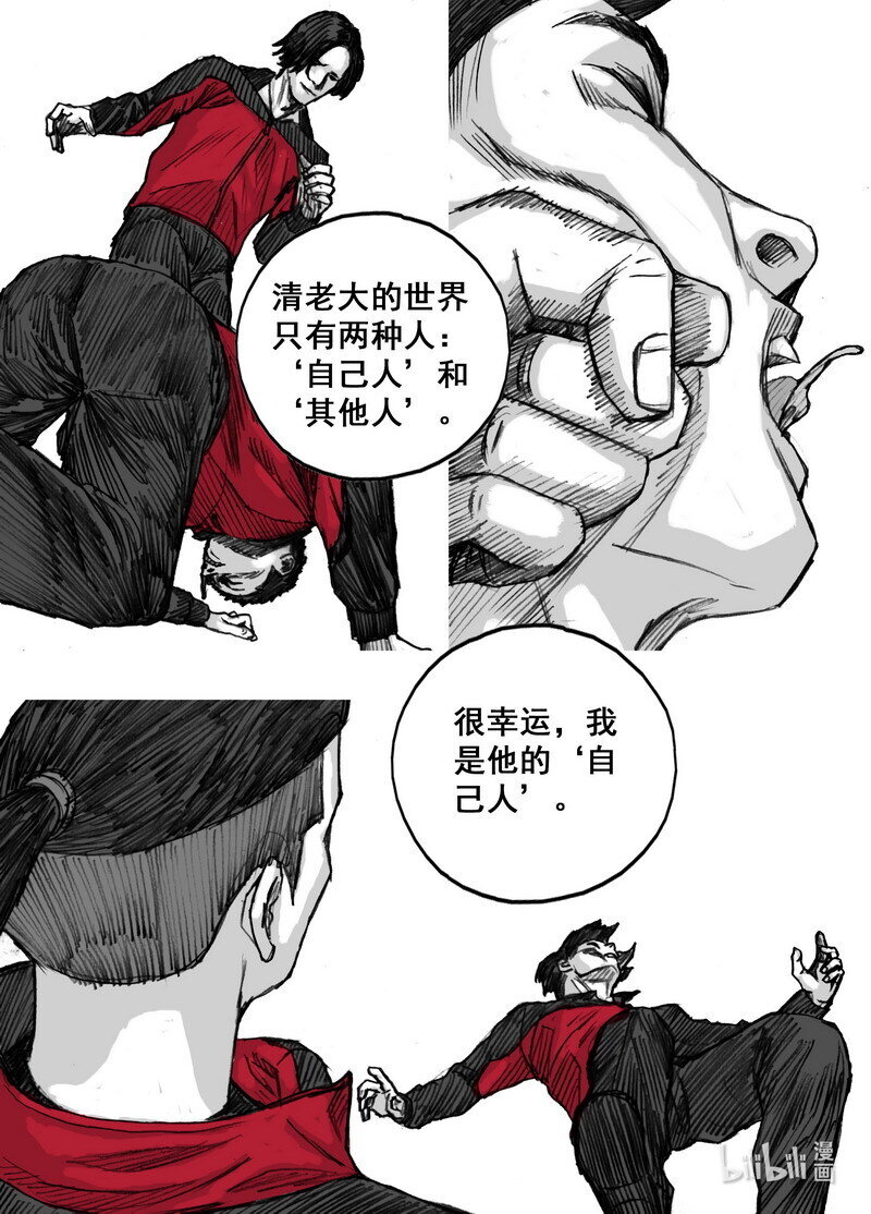 末日孢子全文TXT下载漫画,230 230感染1图