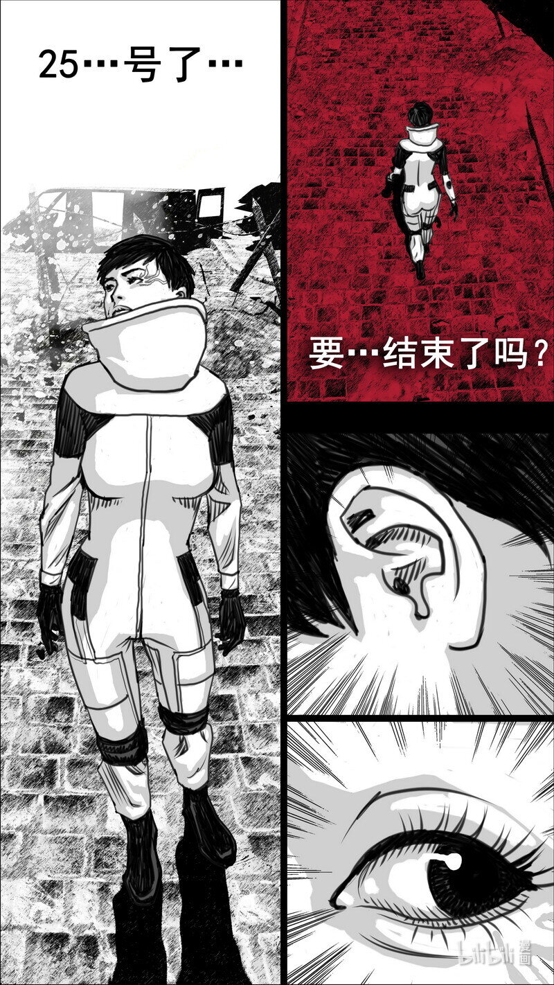 末日孢子解说漫画,268 268基地防护2图