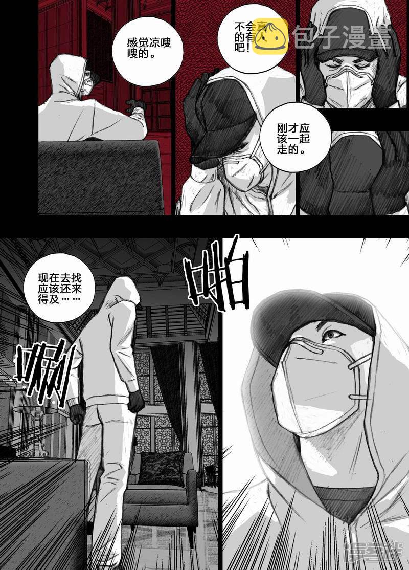 末日孢子解说漫画,37 037叶子花酒店2图