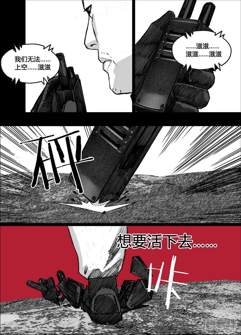 末日孢子解说漫画,151 151白楼的秘密2图