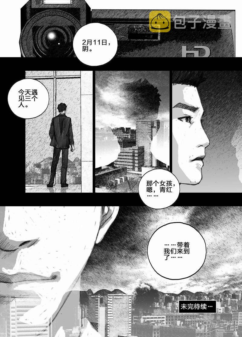 末日孢子漫画全集漫画,39 039“天堂”2图