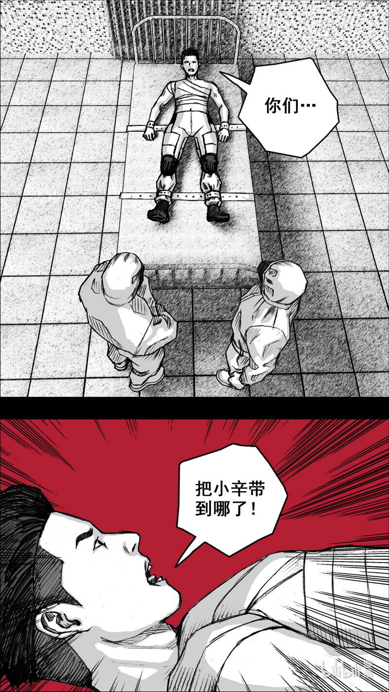 末日孢子漫画,263 263白楼2图