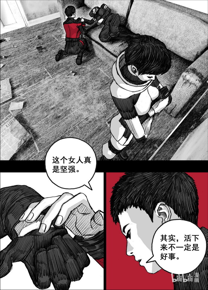 末日孢子漫画免费观看漫画,236 236两名感染者1图