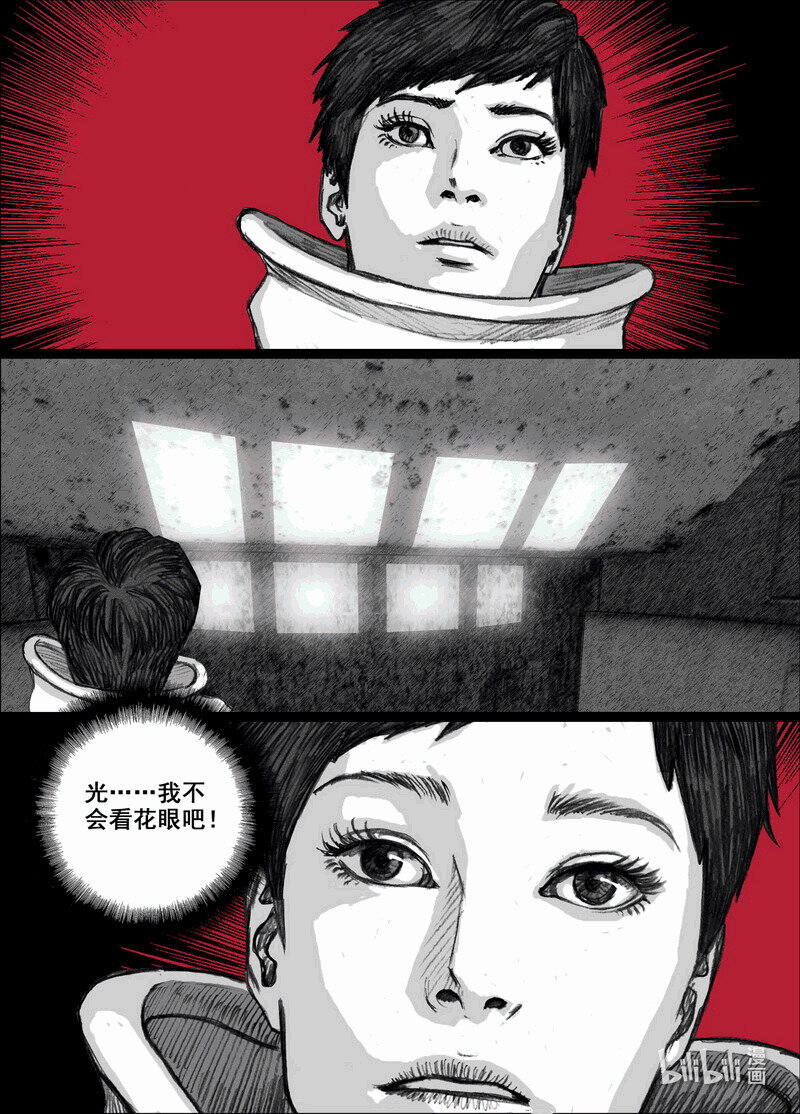末日孢子解说漫画,219 219灯塔1图