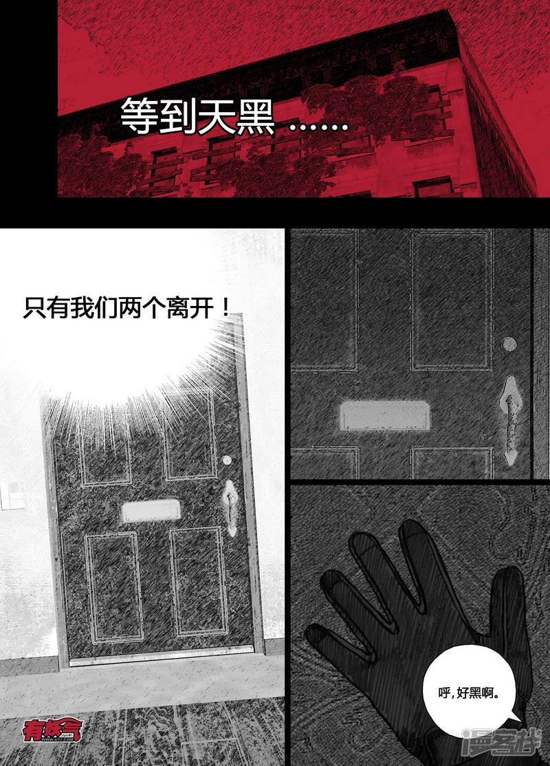 末日孢子美剧在线免费播放漫画,97 097同伴2图