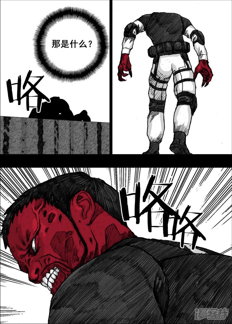 末日孢子解说漫画,159 159大鱼吃小鱼2图