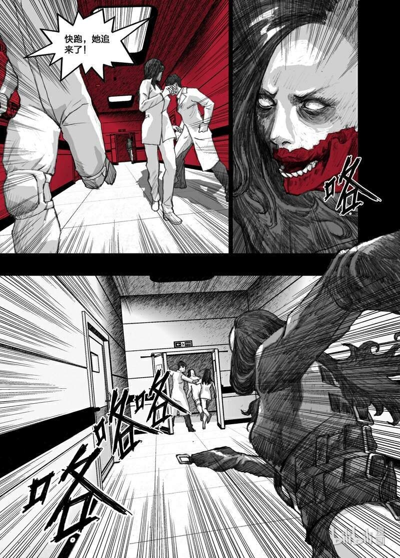 末日孢子漫画全集漫画,3 003大嘴女1图