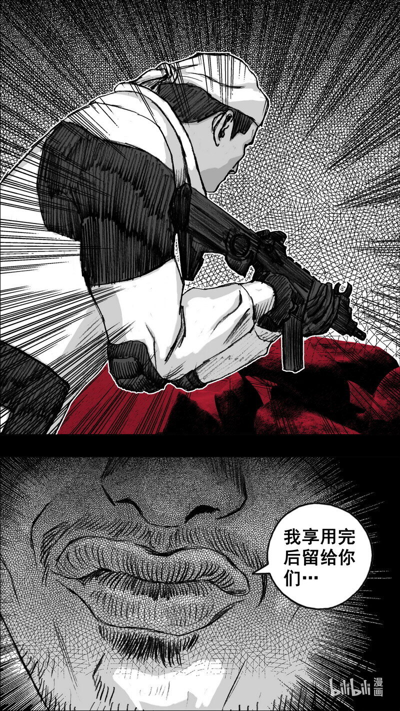 末日孢子解说漫画,260 260再相见1图