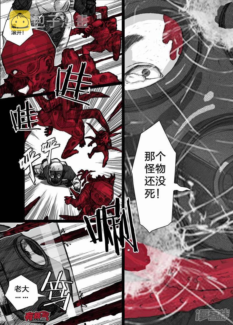 末日孢子美剧在线免费播放漫画,45 045逃离2图