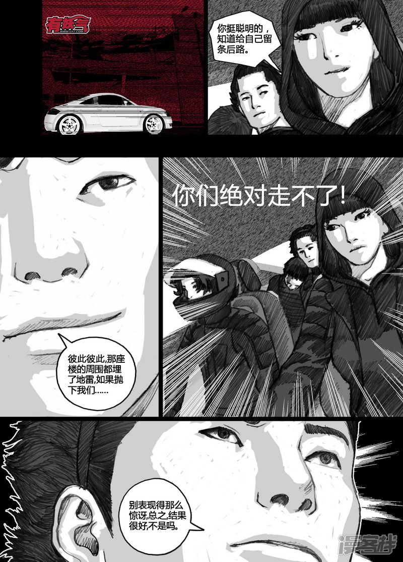 末日孢子漫画吧漫画漫画,98 098学校中的礼堂2图