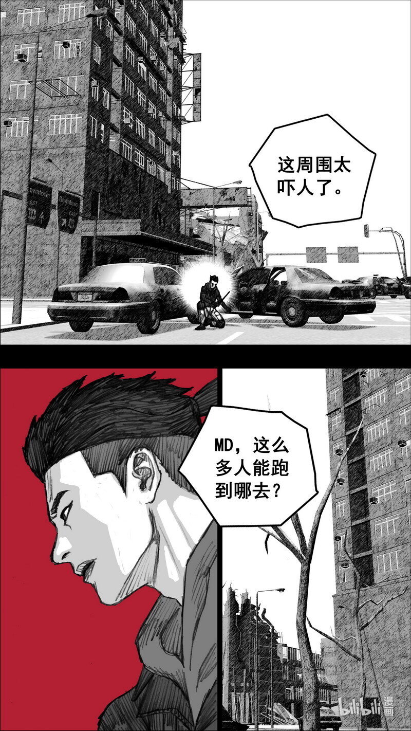 末日孢子解说漫画,247 247循迹追踪2图