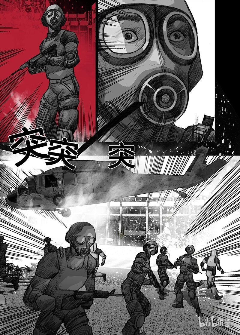 末日孢子解说漫画,9 009市府1图