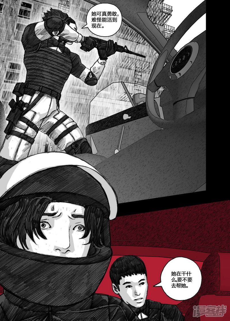 末日孢子美剧在线免费播放漫画,100 100计划之外1图