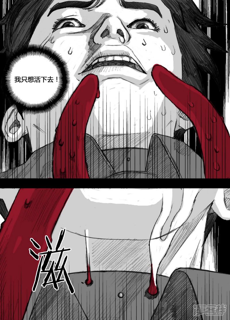 末日孢子解说漫画,152 152最後的阳光1图