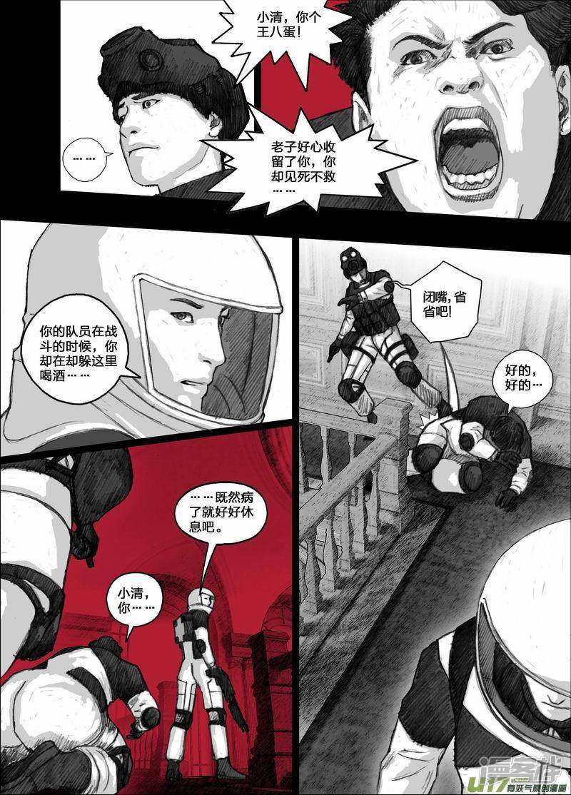 末日孢子美剧在线免费播放漫画,57 057宁慧的实验体2图