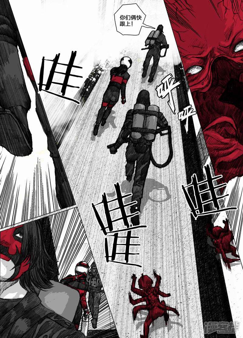 末日孢子解说漫画,43 043婴儿的哭声2图