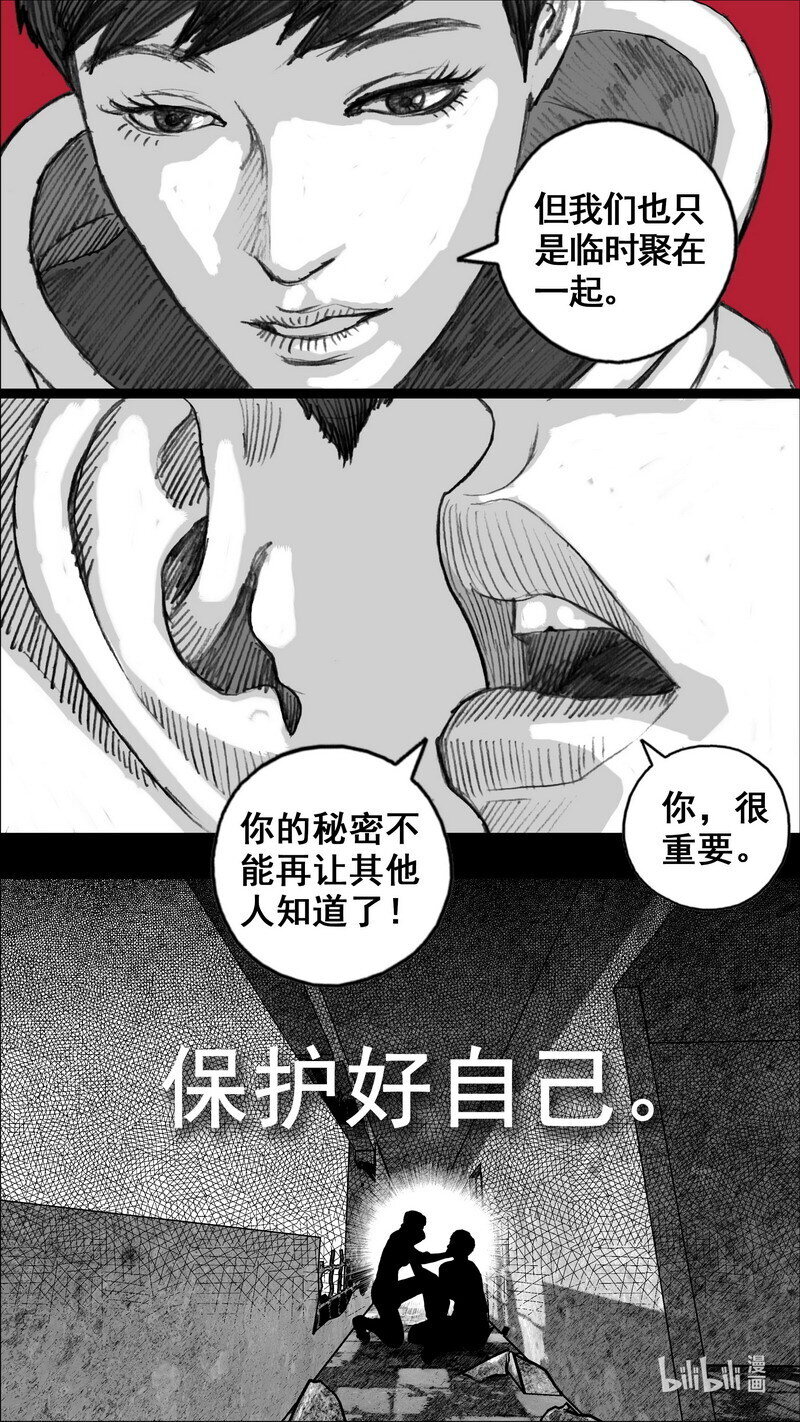 末日孢子解说漫画,249 249你的选择2图