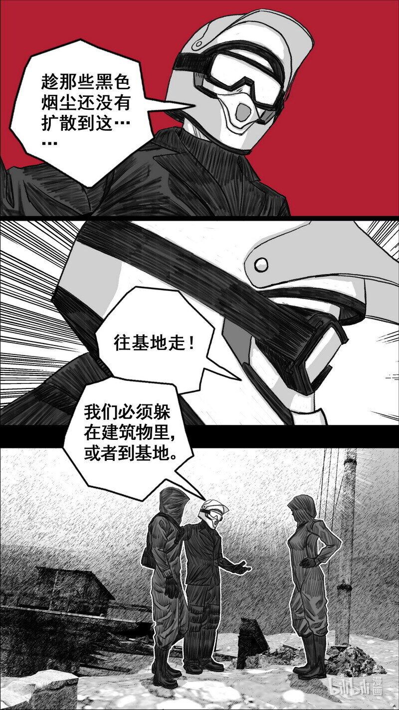 末日孢子解说漫画,272 安全的边界1图