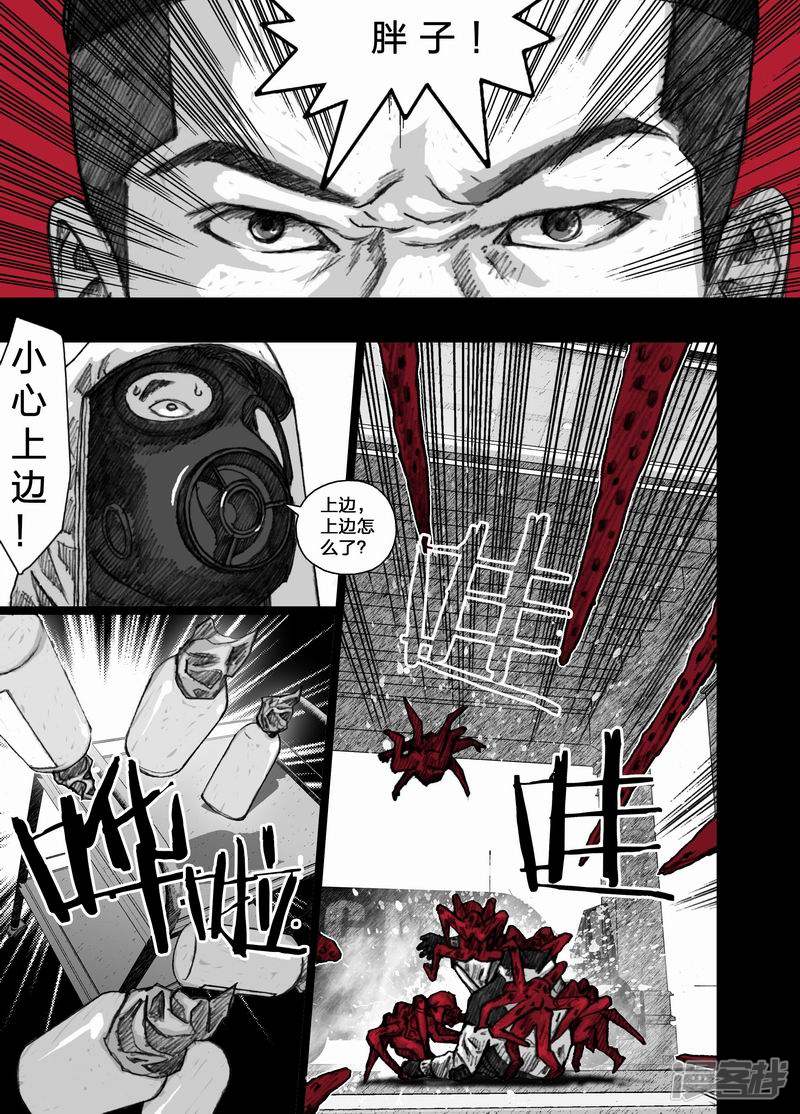 末日孢子美剧在线免费播放漫画,45 045逃离1图