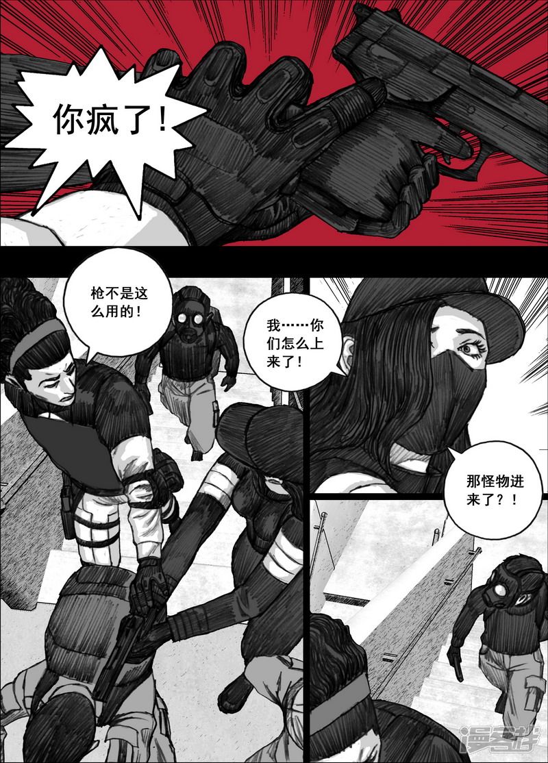 末日孢子解说漫画,180 180最後一颗留给自己2图