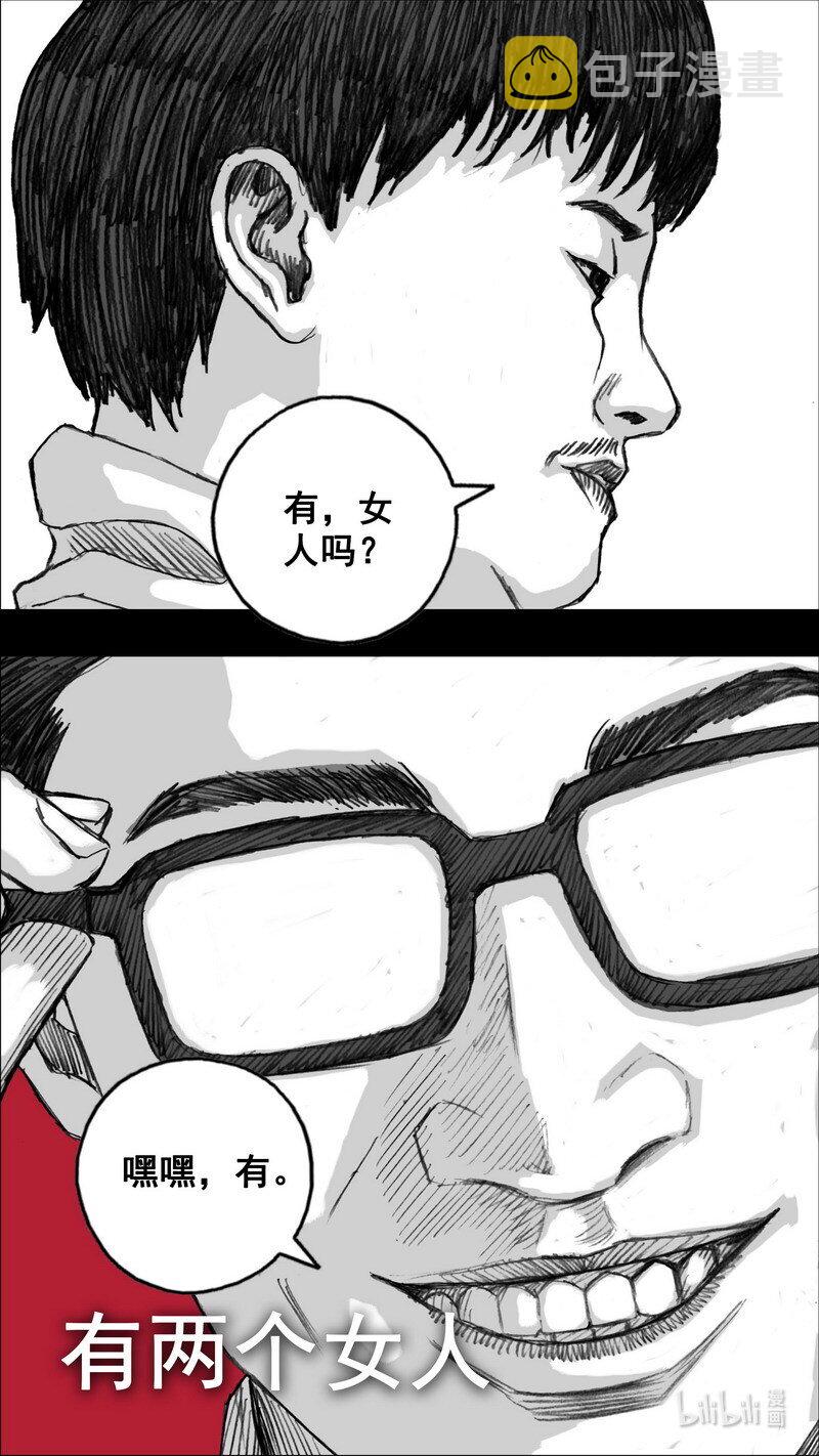 末日孢子解说漫画,252 252徐公子2图