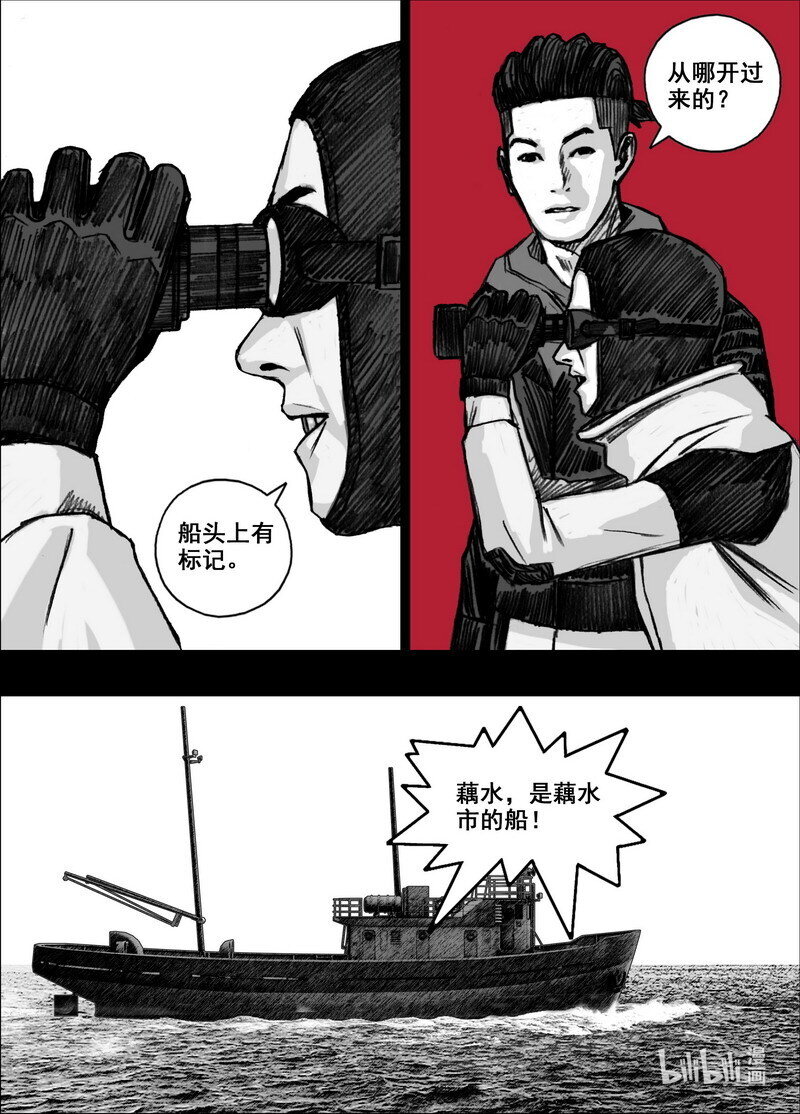 末日孢子解说漫画,221 221登岛1图