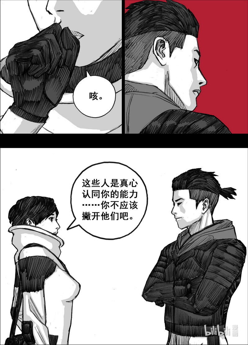 末日孢子解说漫画,234 234分开？同行？1图