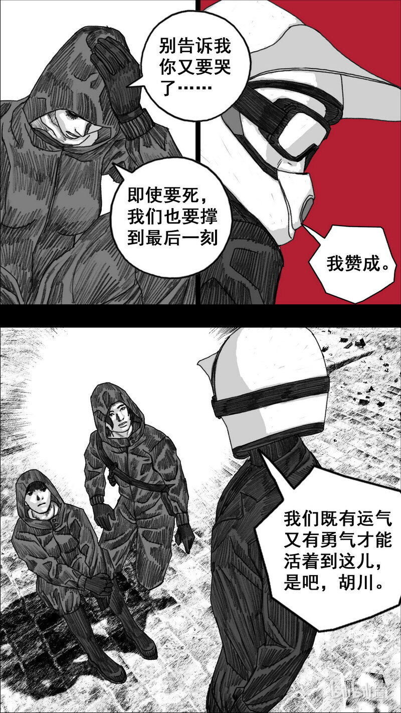 末日孢子 百度网盘漫画,279 身後的黑影2图