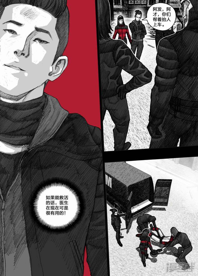末日孢子美剧在线免费播放漫画,41 041爲谁流泪爲谁伤1图