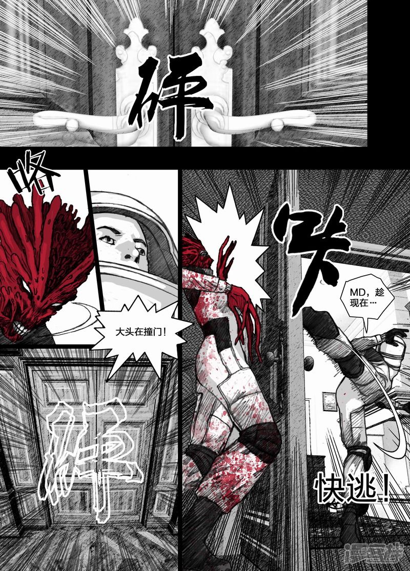 末日孢子美剧在线免费播放漫画,66 066魅影1图