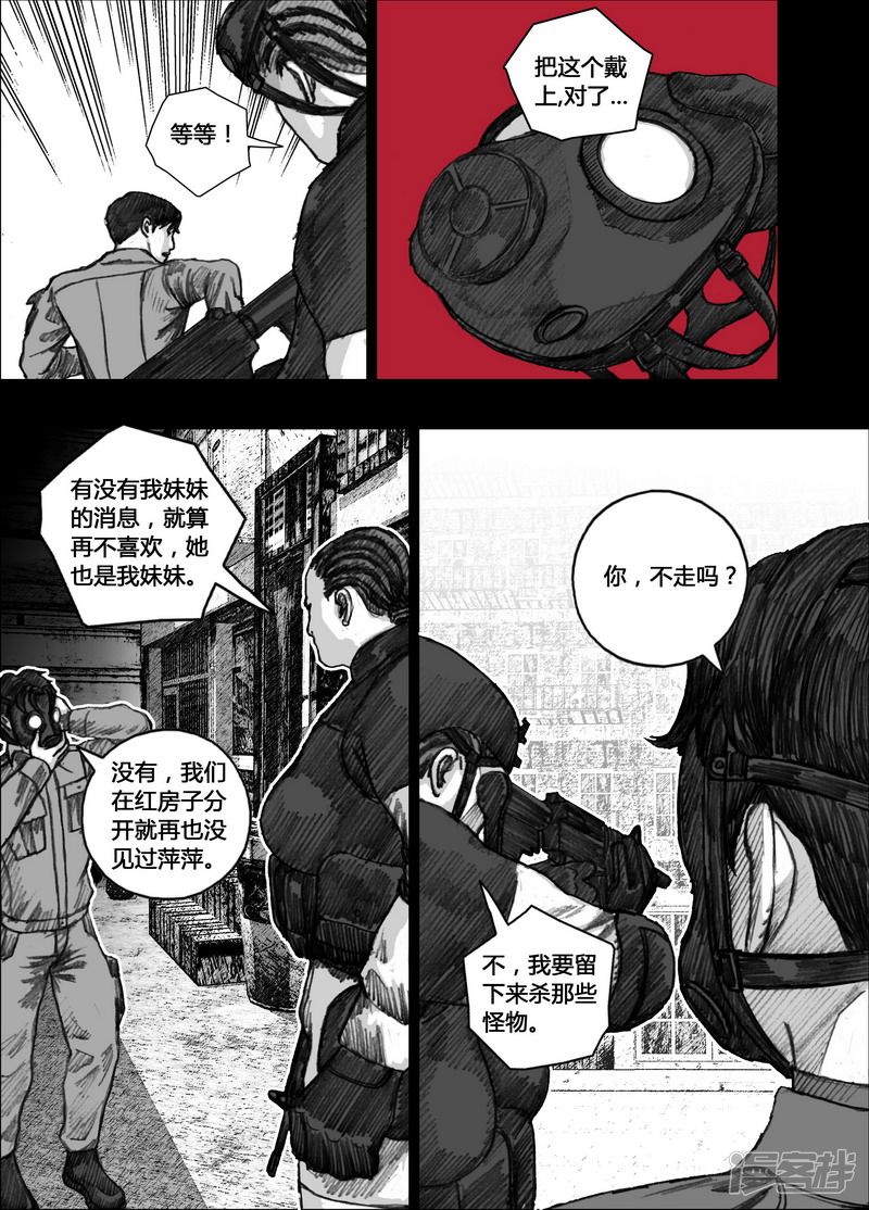 末日孢子解说漫画,145 145刽子手的战争1图
