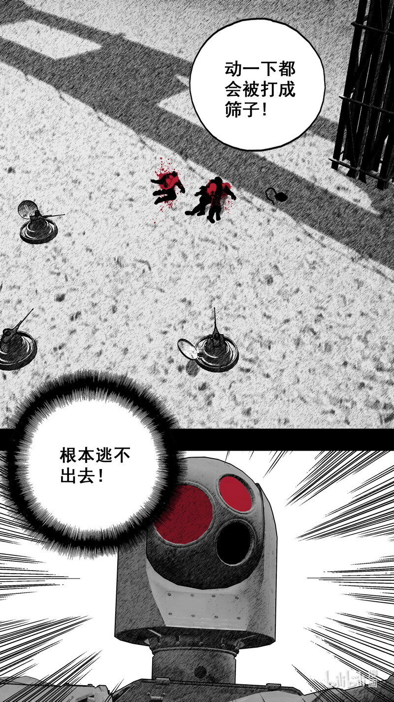 末日孢子解说漫画,256 256大屿归来1图